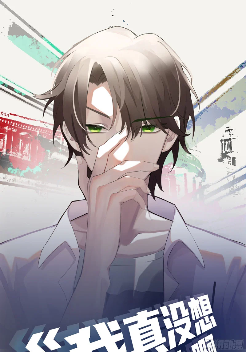 I Really Dont Want To Be Reborn Chapter 32 Halaman 3