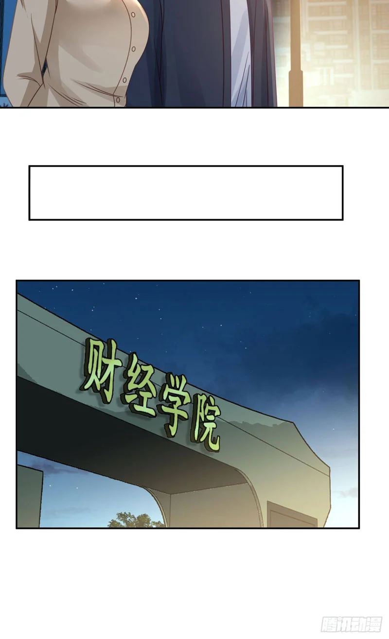I Really Dont Want To Be Reborn Chapter 32 Halaman 26
