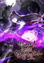 I Reincarnated As The Crazed Heir Chapter 82 Halaman 38
