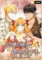 Ill Protect My Handsome Older Brother Chapter 1 Halaman 5