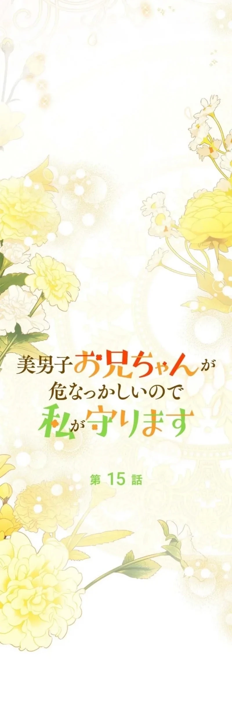 Ill Protect My Handsome Older Brother Chapter 15 Halaman 23