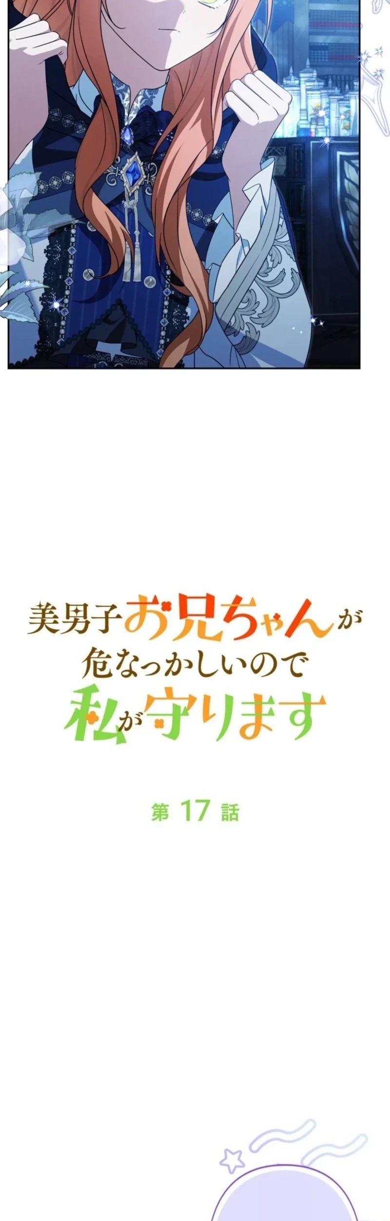 Ill Protect My Handsome Older Brother Chapter 17 Halaman 9