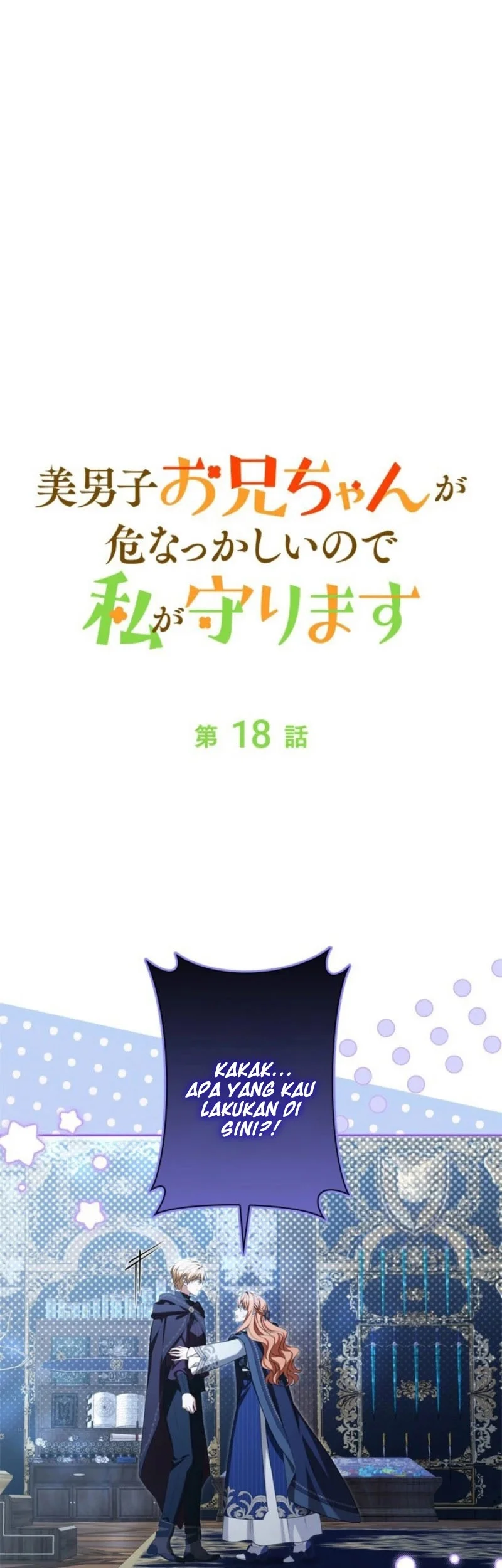 Ill Protect My Handsome Older Brother Chapter 18 Halaman 2