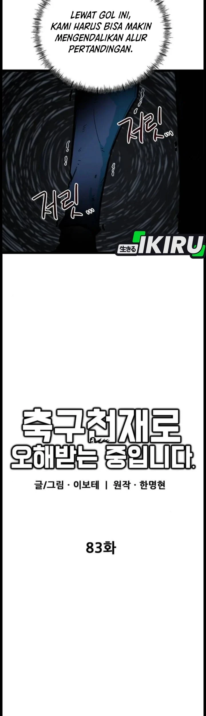 Im Being Misunderstood As A Soccer Genius Chapter 83 Halaman 57