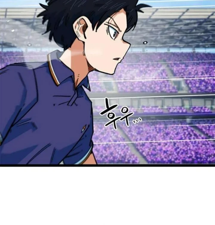 Im Being Misunderstood As A Soccer Genius Chapter 84 Halaman 13