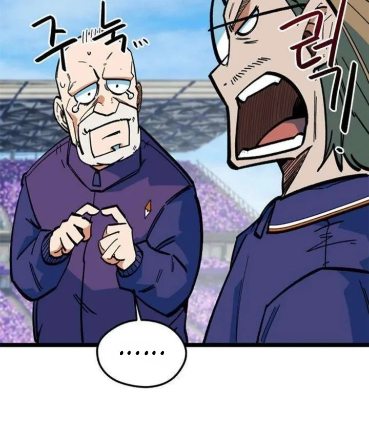Im Being Misunderstood As A Soccer Genius Chapter 84 Halaman 38
