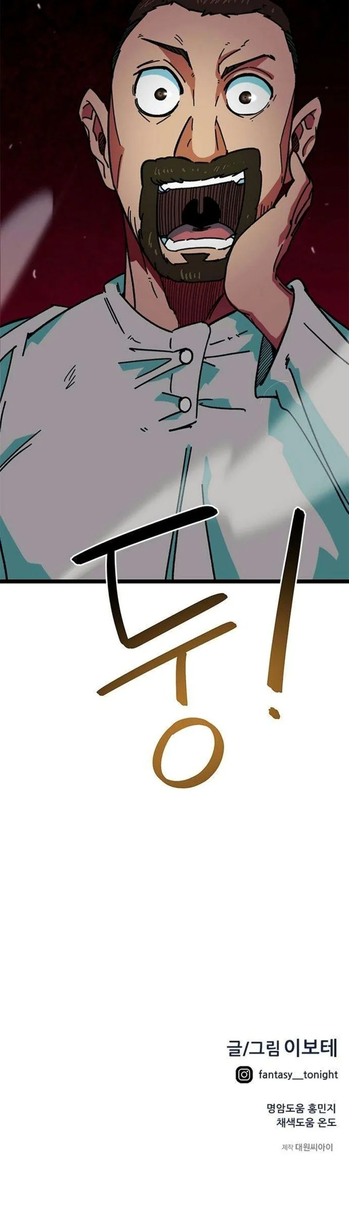 Im Being Misunderstood As A Soccer Genius Chapter 88 Halaman 87