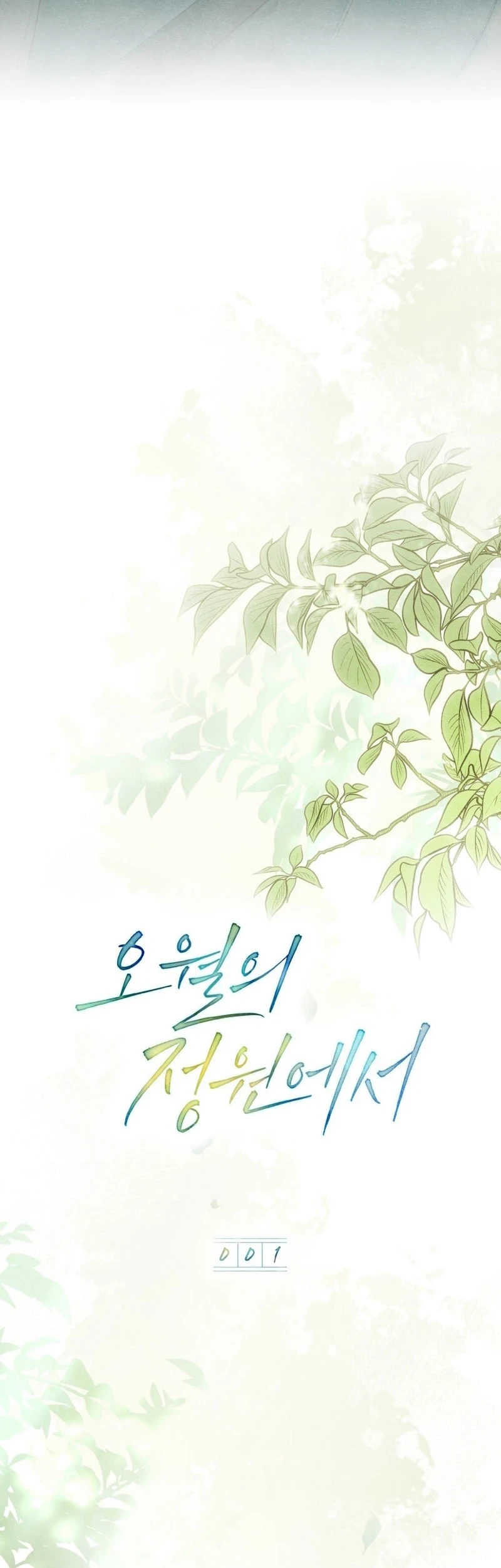 In The Garden Of May Chapter 1 Halaman 24