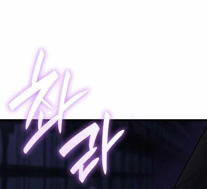 Infinite Mage Chapter 185 Halaman 40