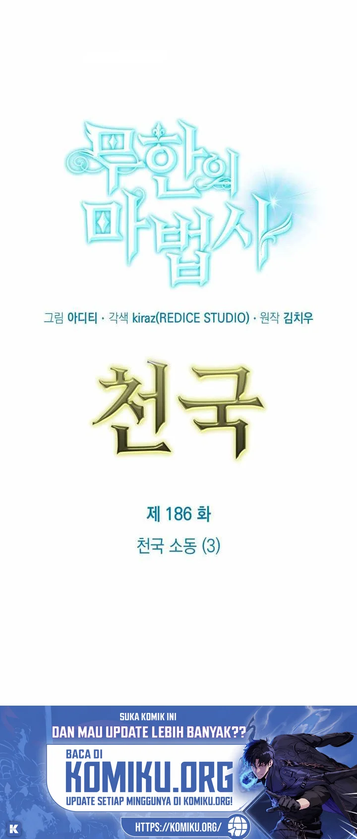 Infinite Mage Chapter 186 Halaman 2