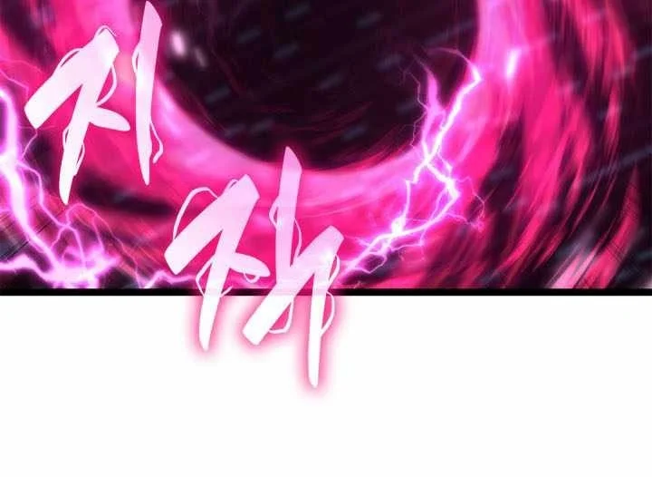 Infinite Mage Chapter 186 Halaman 63