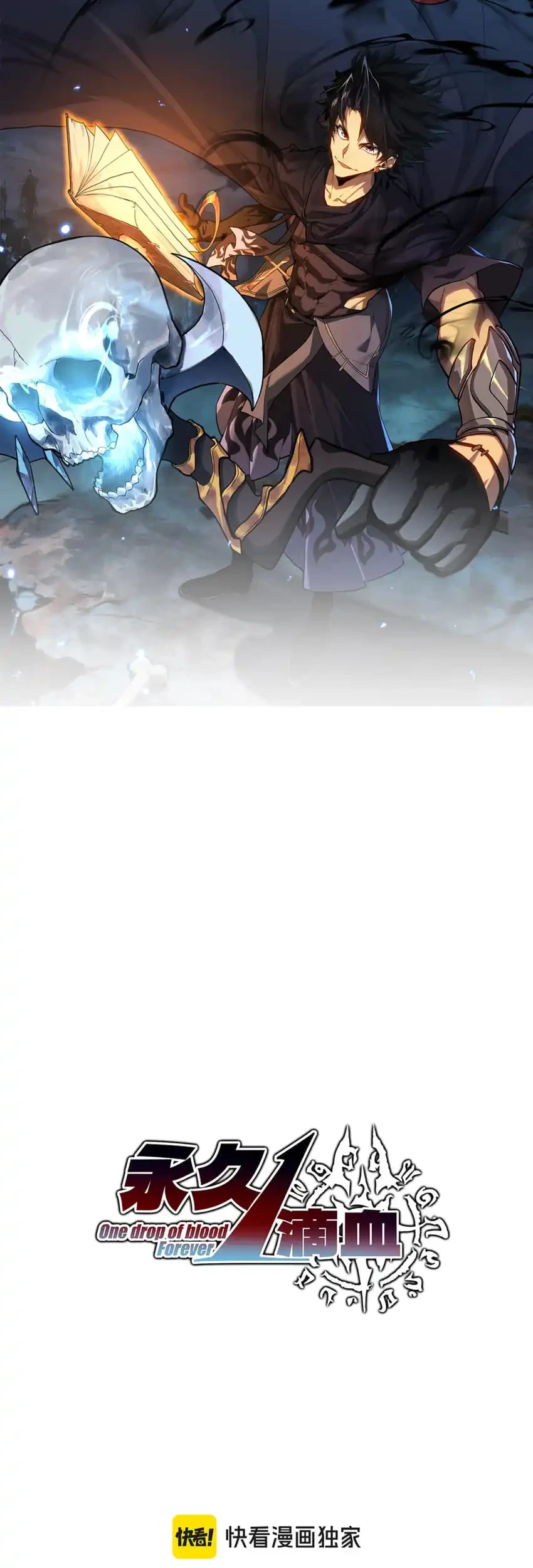 Invincible With Only A Single Point Of Hp Chapter 12 Halaman 2