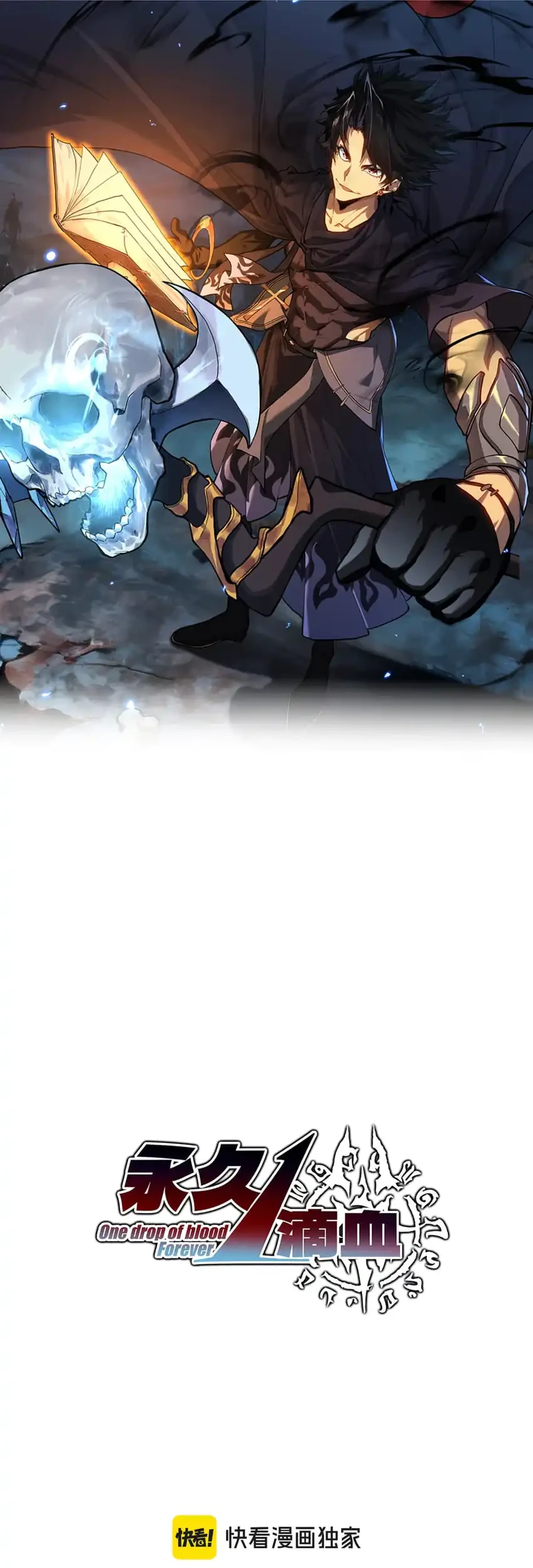 Invincible With Only A Single Point Of Hp Chapter 20 Halaman 2