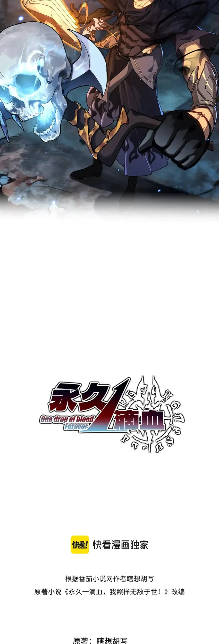 Invincible With Only A Single Point Of Hp Chapter 24 Halaman 4