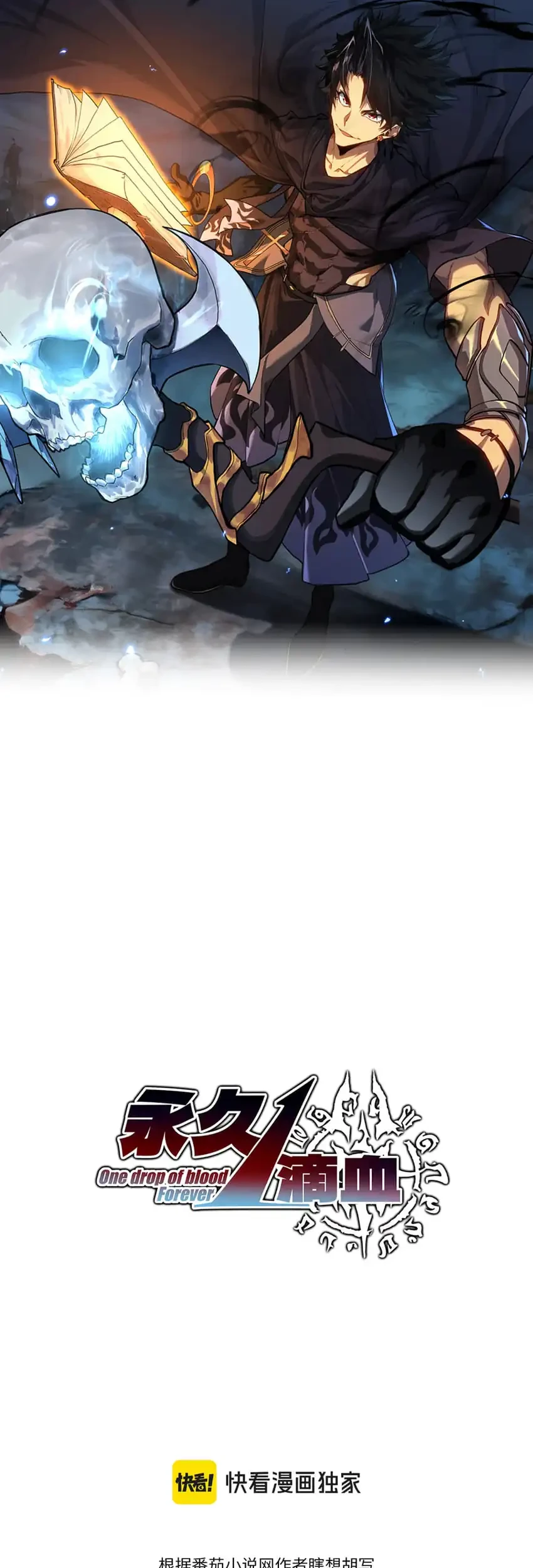 Invincible With Only A Single Point Of Hp Chapter 28 Halaman 4