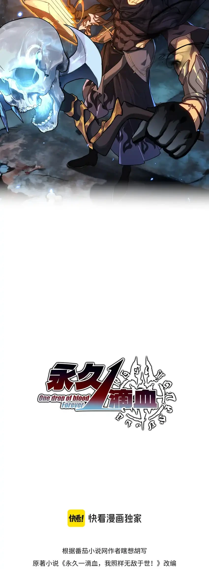 Invincible With Only A Single Point Of Hp Chapter 29 Halaman 5