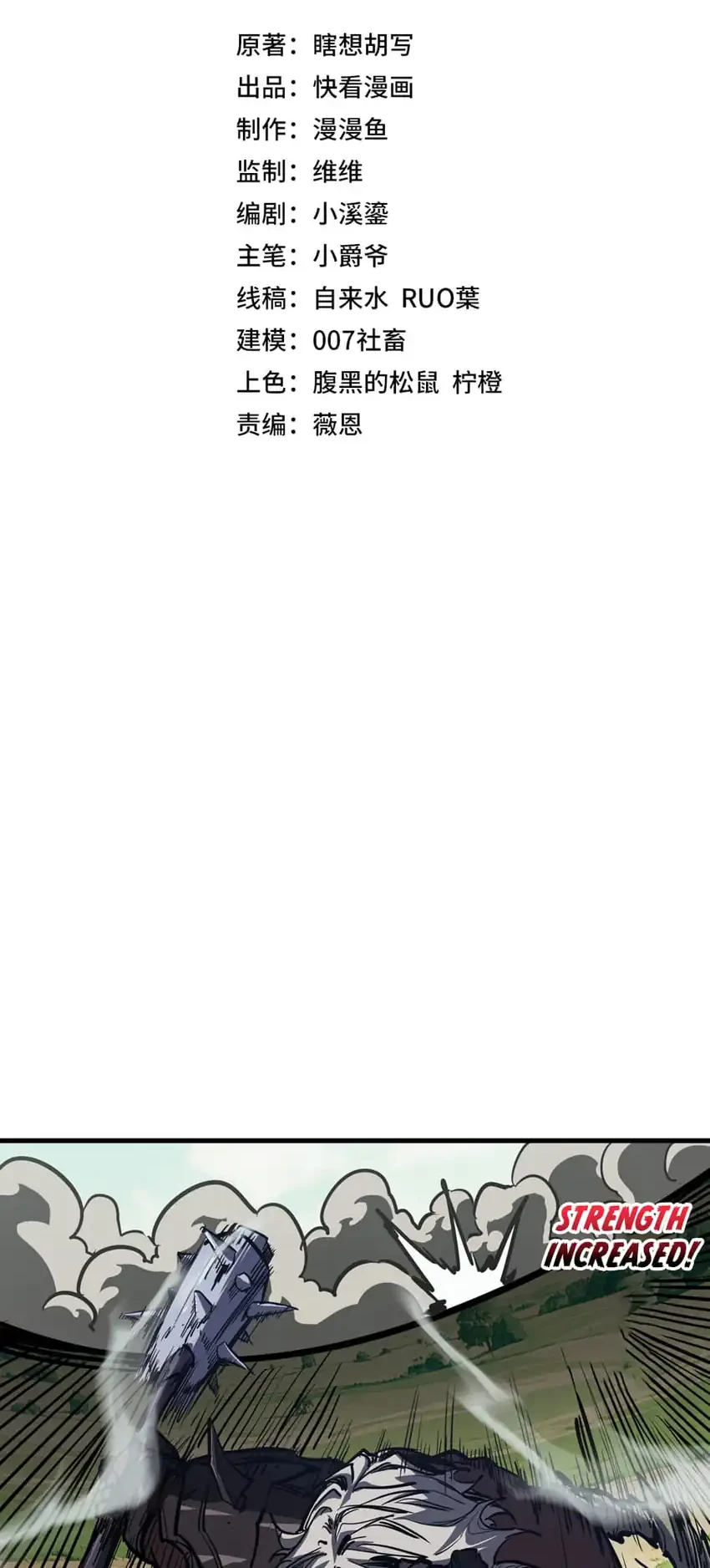 Invincible With Only A Single Point Of Hp Chapter 34 Halaman 5