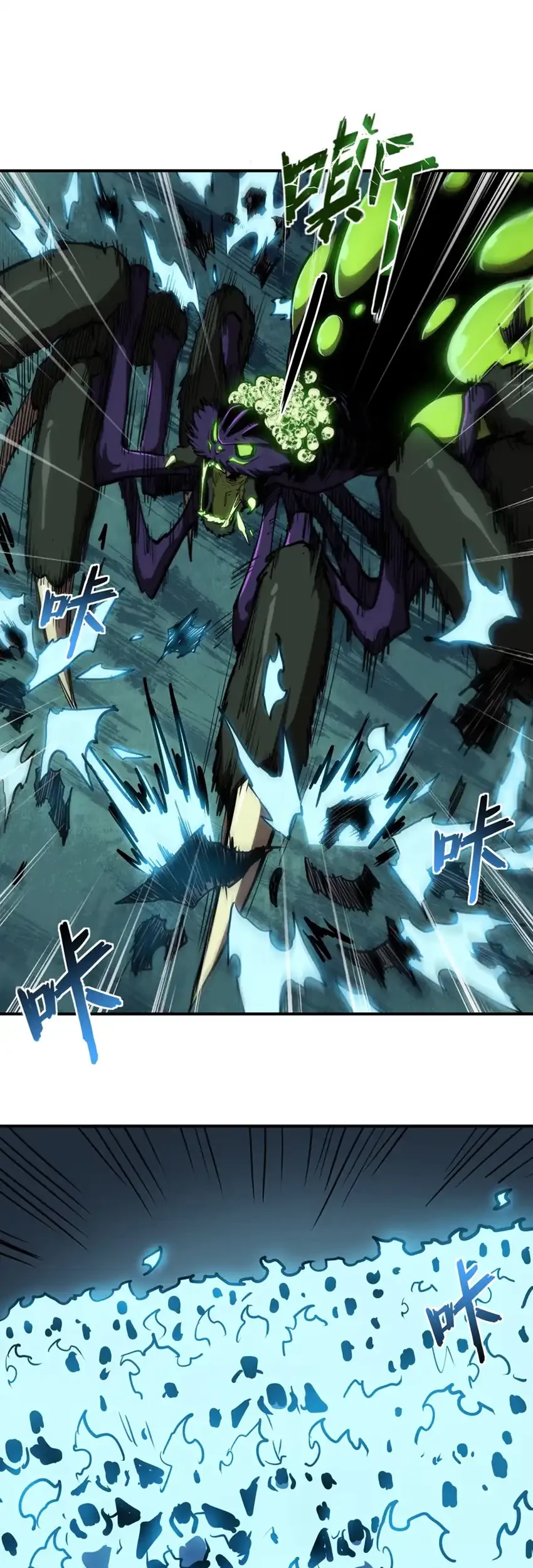 Invincible With Only A Single Point Of Hp Chapter 40 Halaman 6
