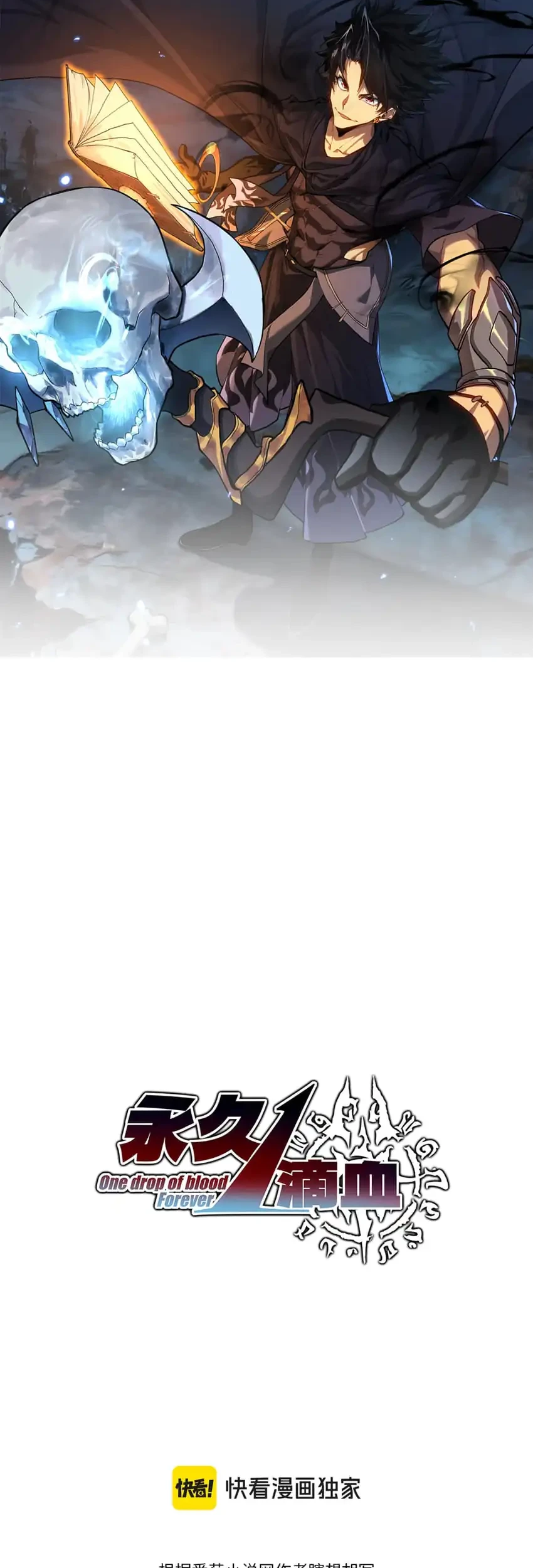 Invincible With Only A Single Point Of Hp Chapter 8 Halaman 12