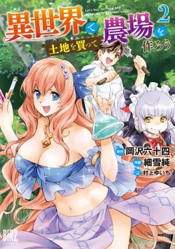 Isekai De Tochi O Katte Noujou O Tsukurou