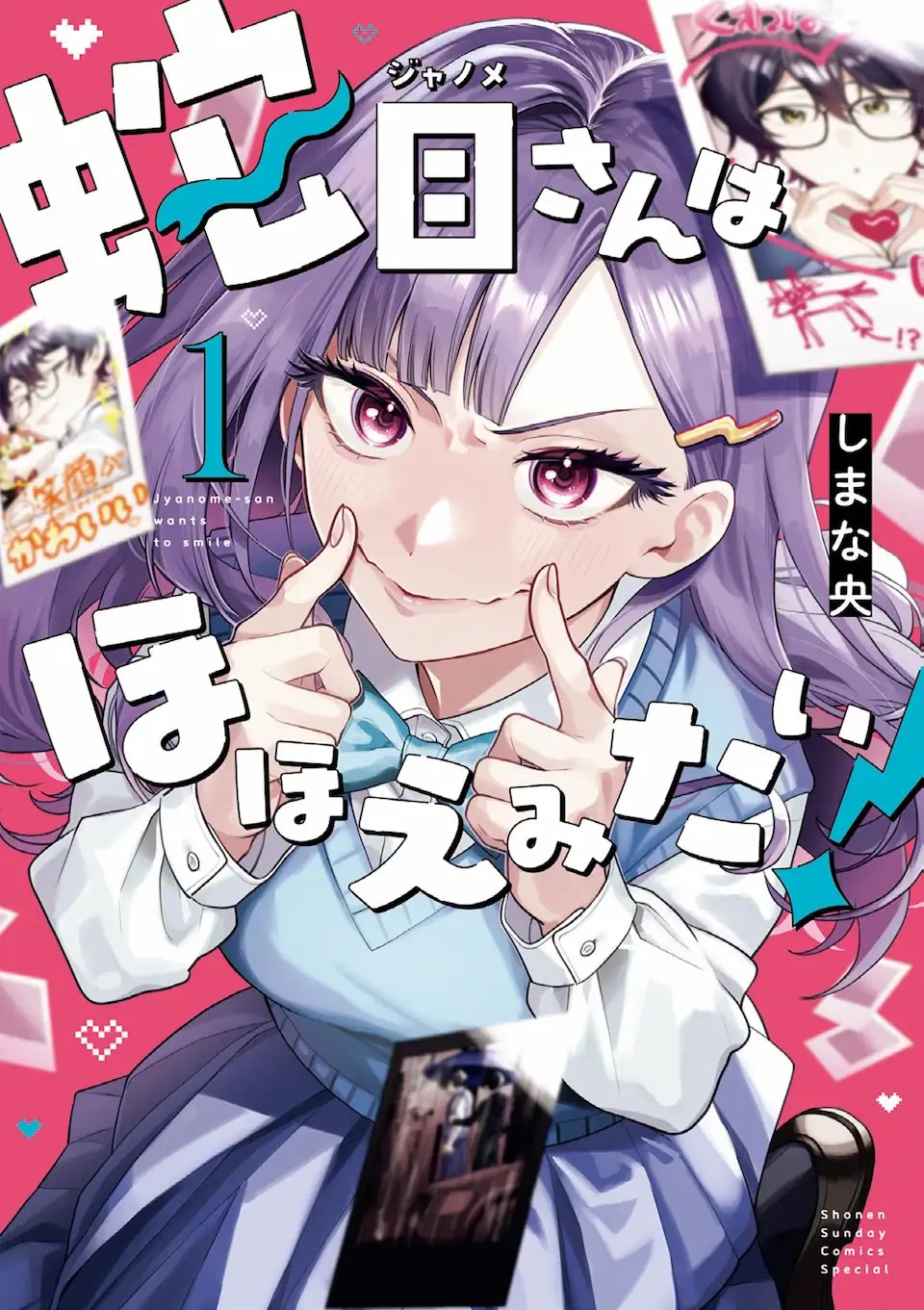 Janome San Wa Hohoemitai