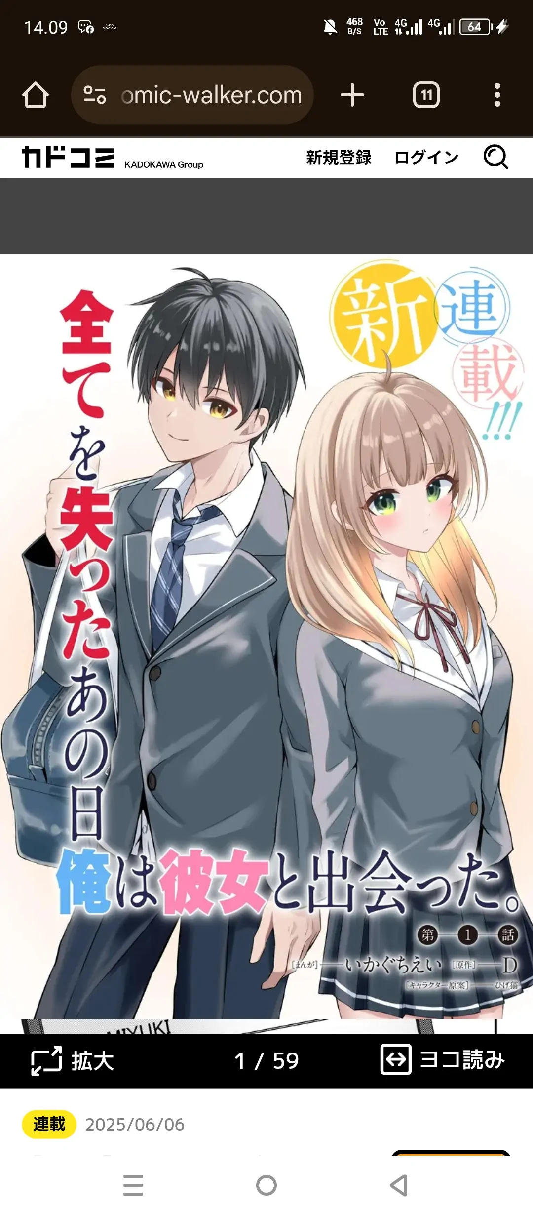 Jinsei Gyakuten Uwaki Sare Enzai Wo Kiserareta Ore Ga Gakuen Ichi No Bishoujo Ni Natsuka Reru Chapter 11.1 Halaman 57
