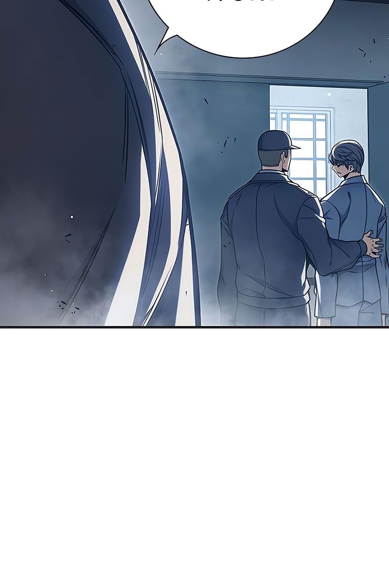 Juvenile Prison Chapter 33 Halaman 53