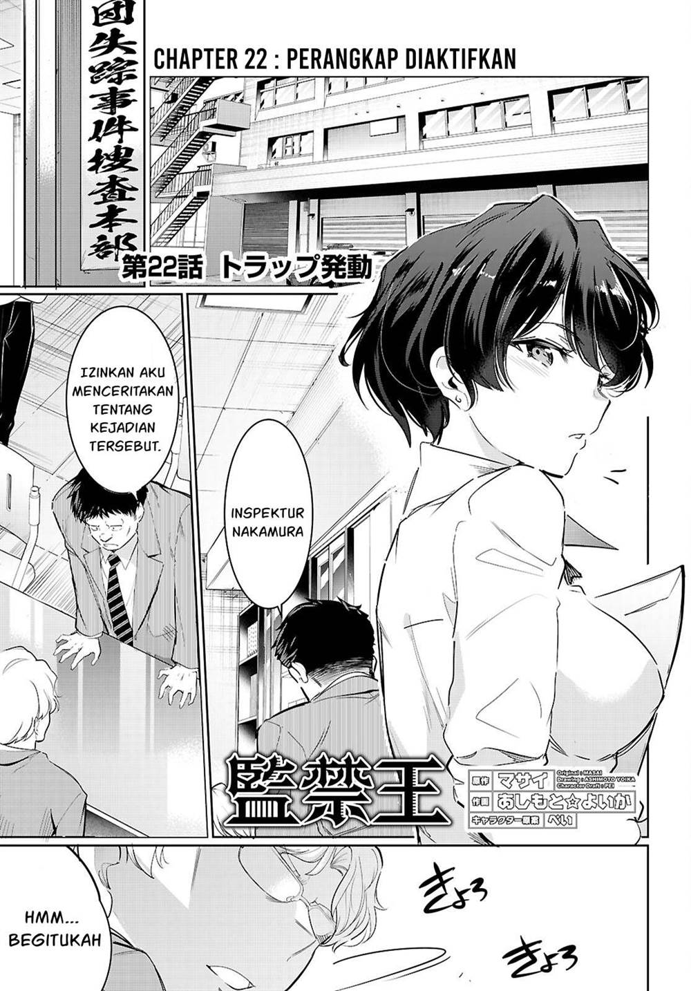 Kankin Ou Chapter 22 Halaman 2