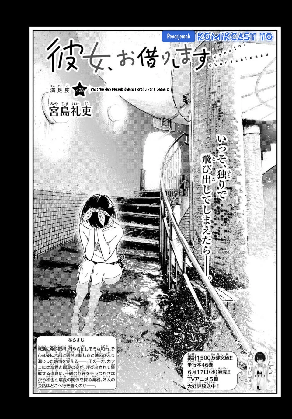 Kanojo Okarishimasu Chapter 428 Halaman 4