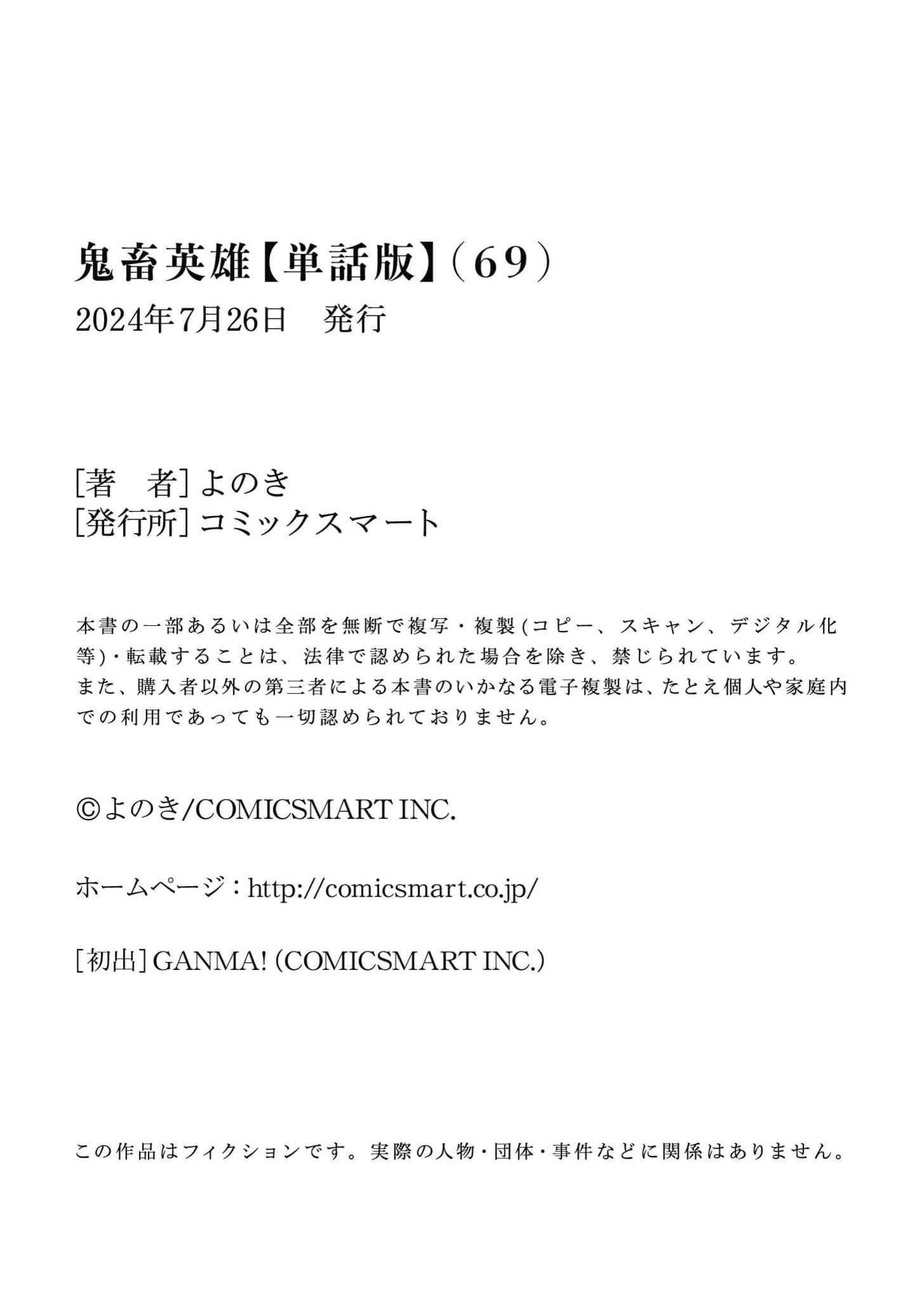 Kichiku Eiyuu Chapter 69 Halaman 28