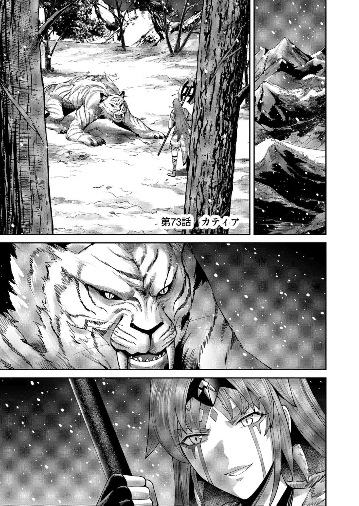 Kichiku Eiyuu Chapter 73 Halaman 3
