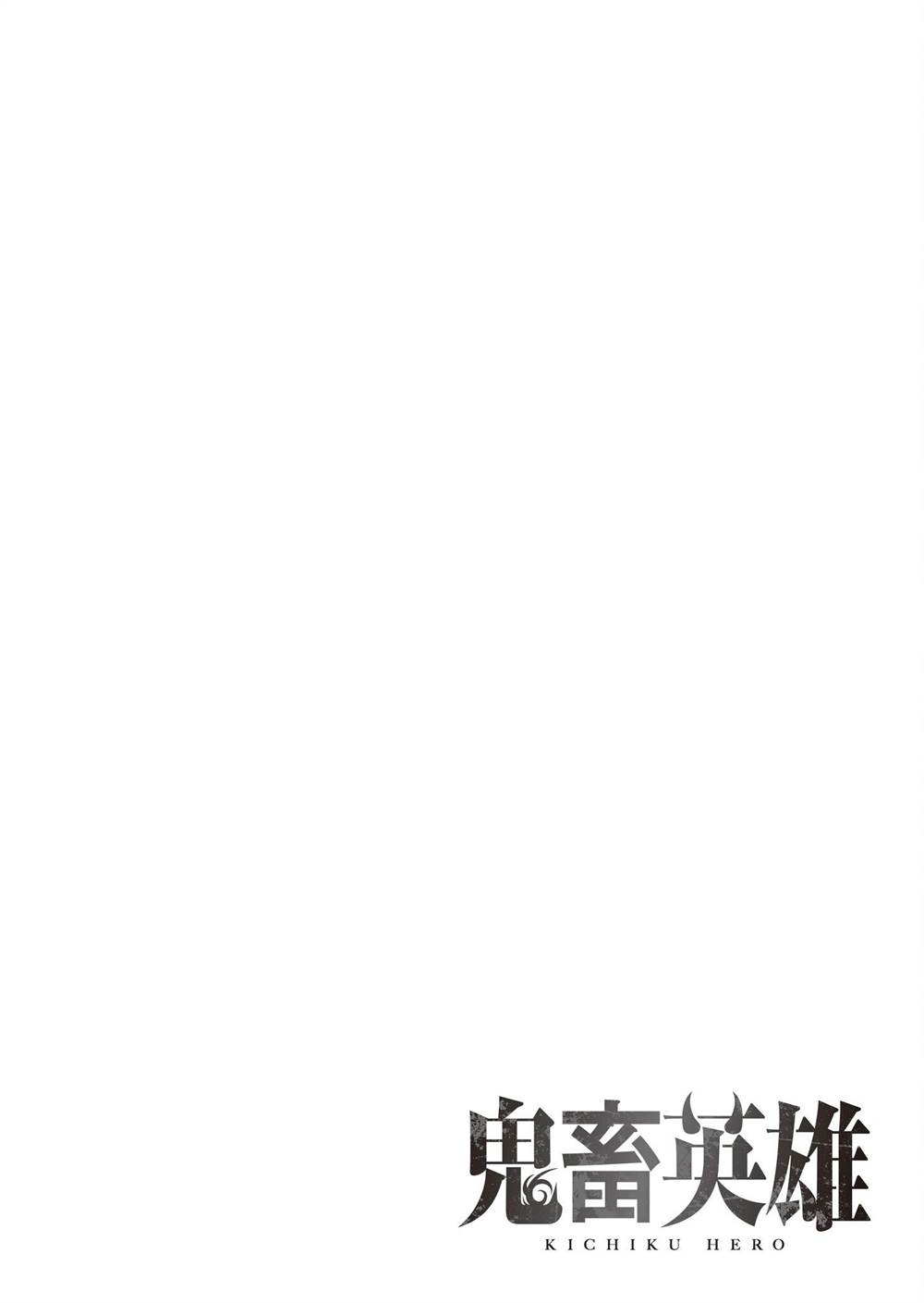 Kichiku Eiyuu Chapter 75 Halaman 2