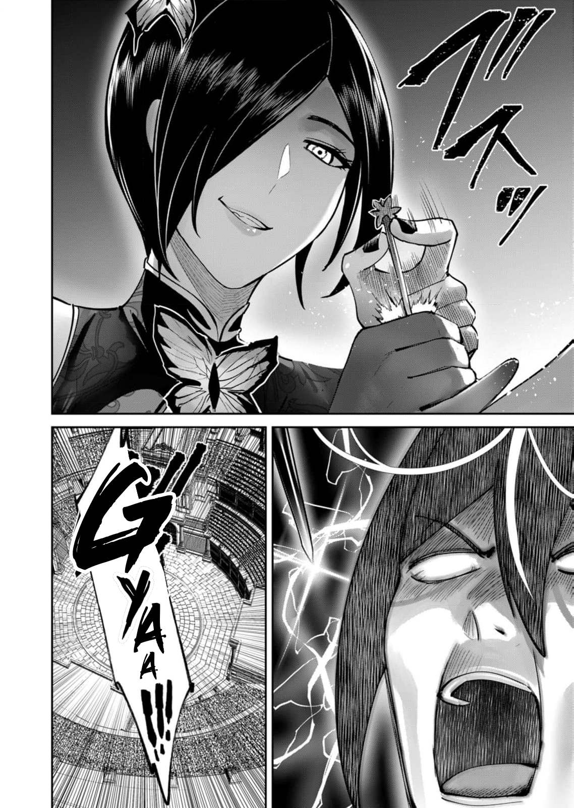 Kichiku Eiyuu Chapter 76 Halaman 16