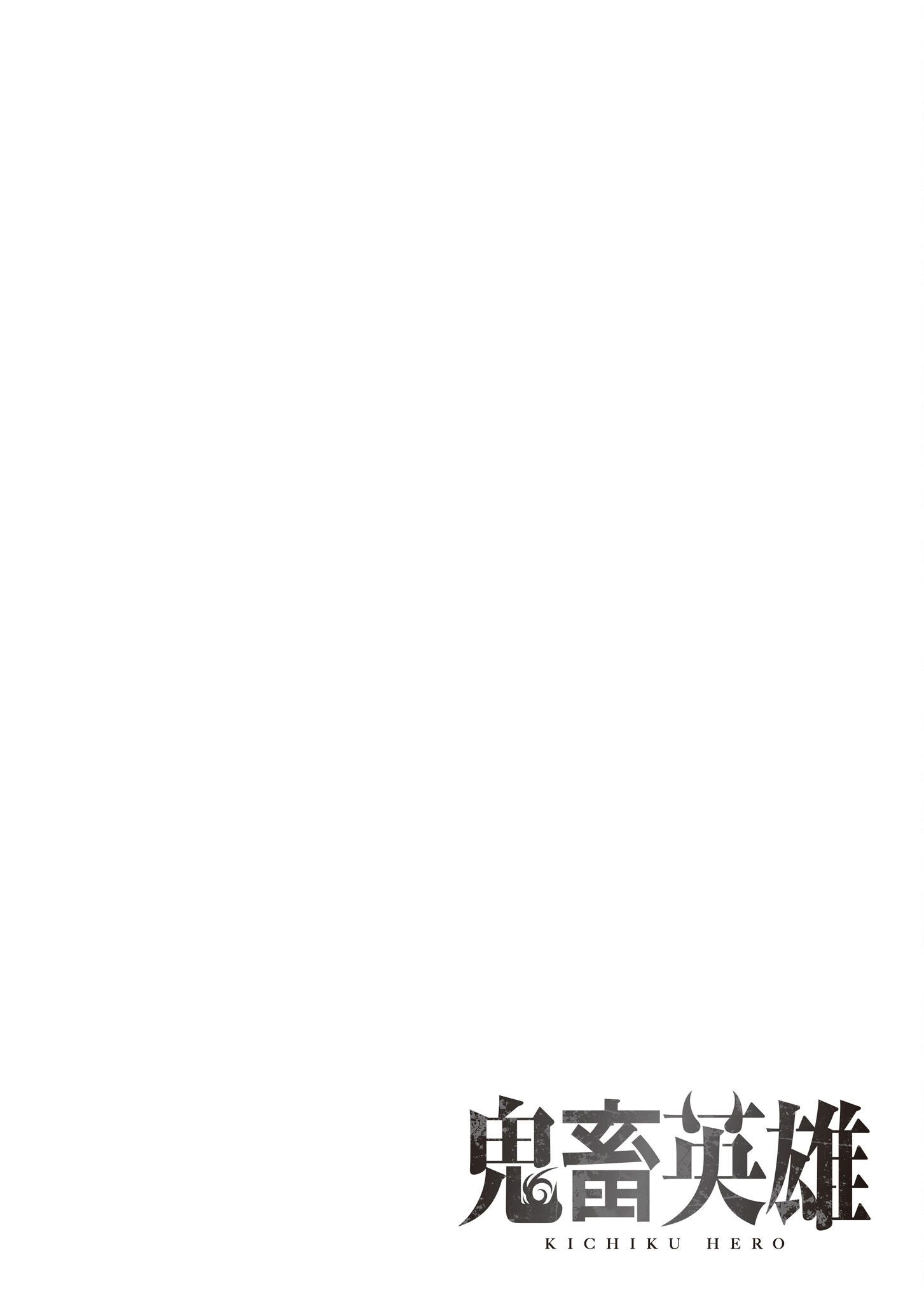 Kichiku Eiyuu Chapter 77 Halaman 2