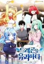Kidnapped Dragons Chapter 1 Halaman 12