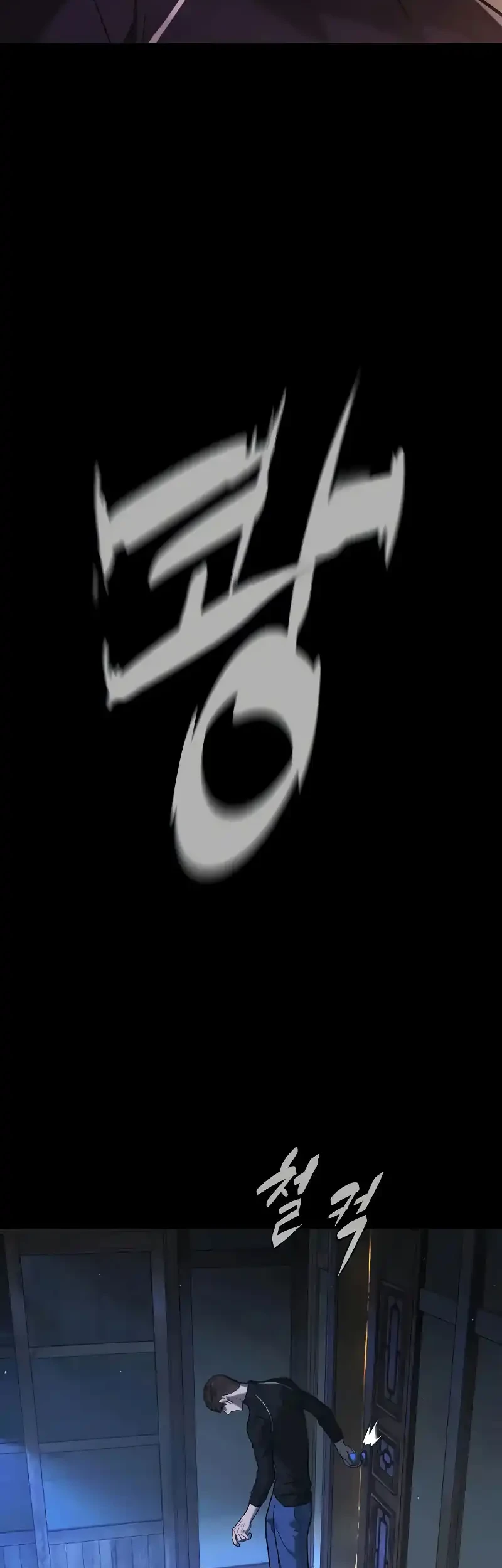 Killer Peter Chapter 119 Halaman 15