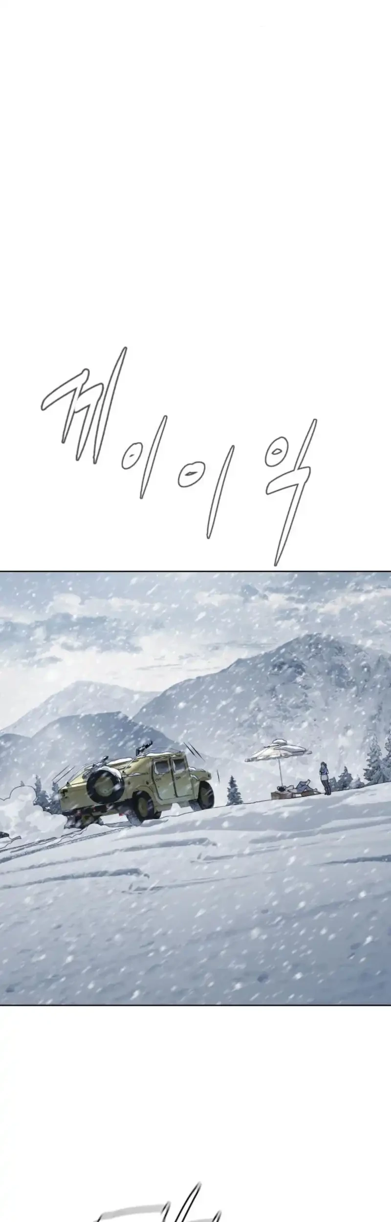 Killer Peter Chapter 120 Halaman 73