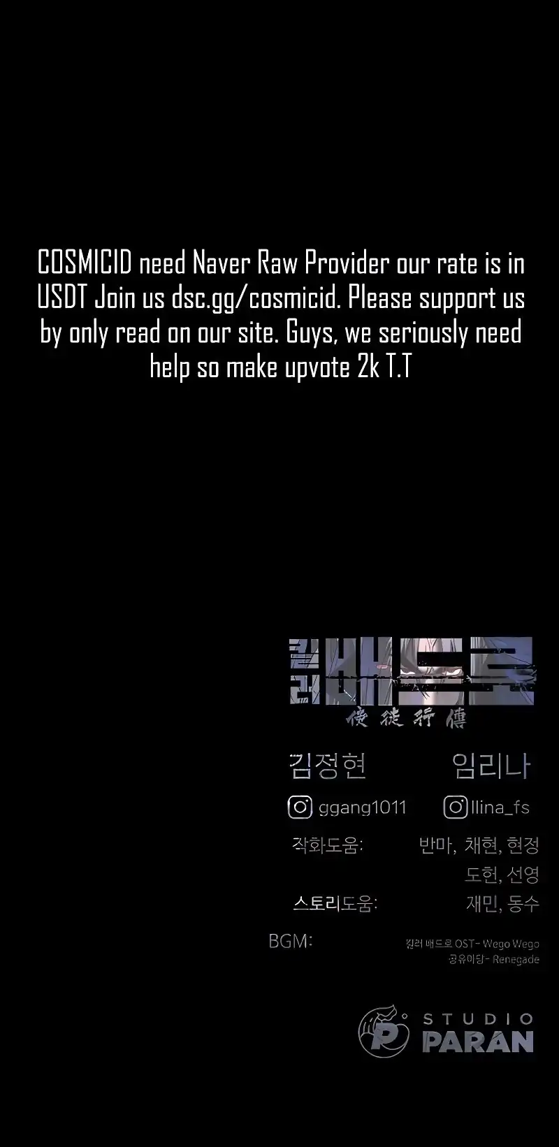 Killer Peter Chapter 127 Halaman 141