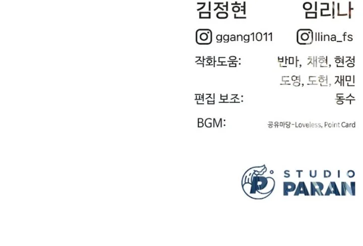 Killer Peter Chapter 135 Halaman 143