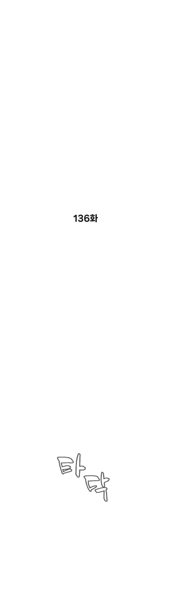 Killer Peter Chapter 136 Halaman 6