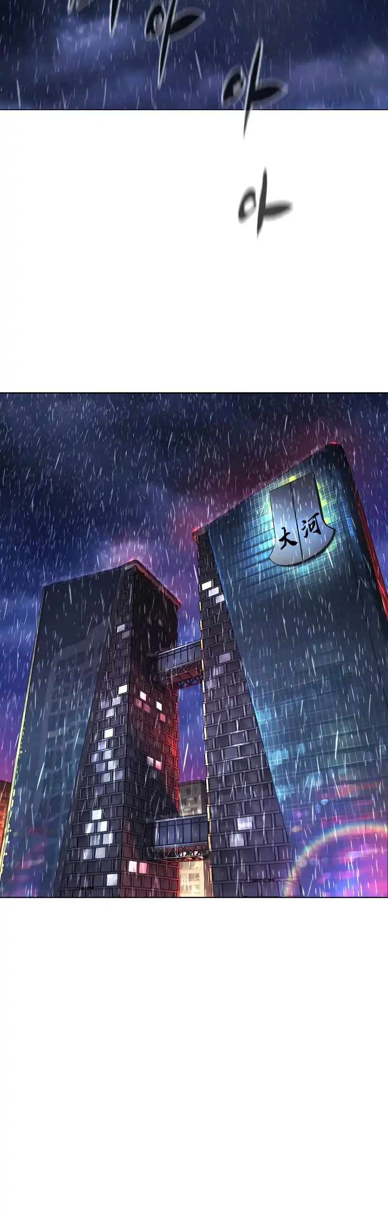 Killer Peter Chapter 138 Halaman 94