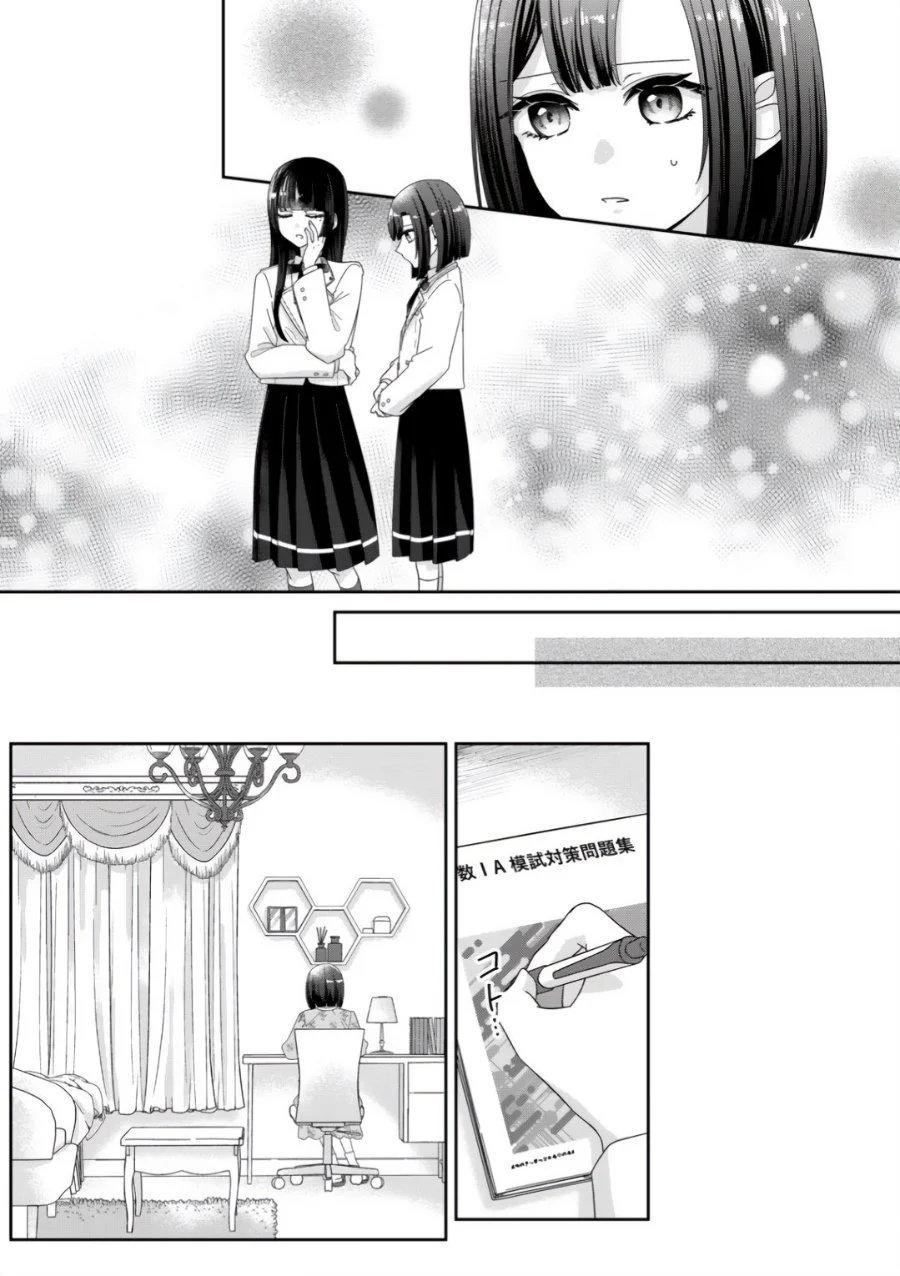 Kimi Meku Yoru Ni Kogarete Chapter 29.5 Halaman 5