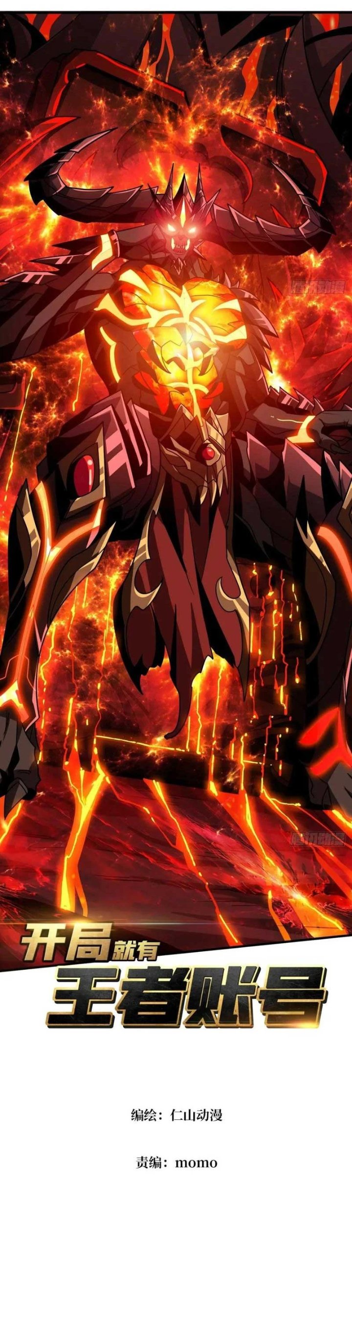 King Account At The Start Chapter 295 Halaman 3