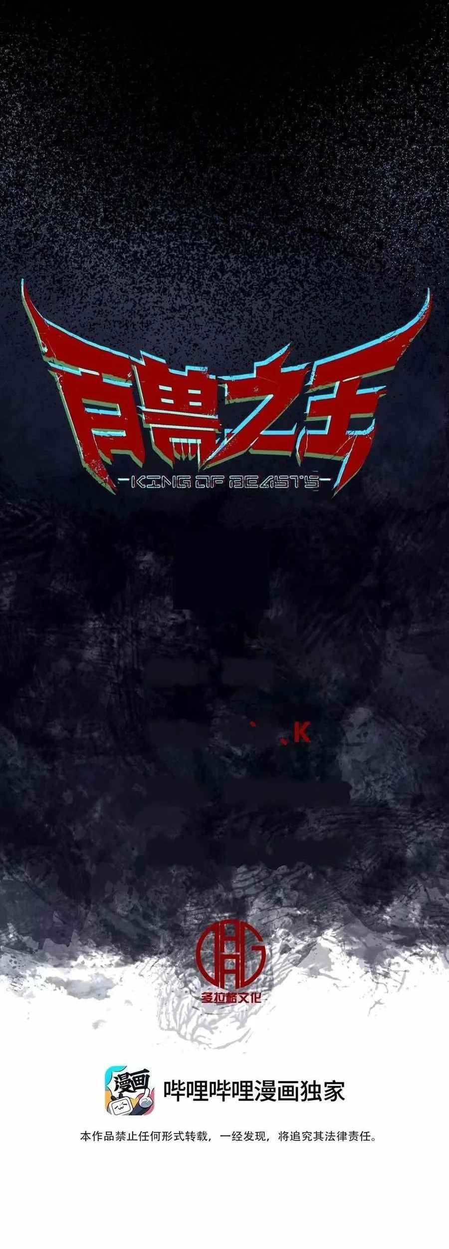 King Of Beasts Chapter 4 Halaman 14