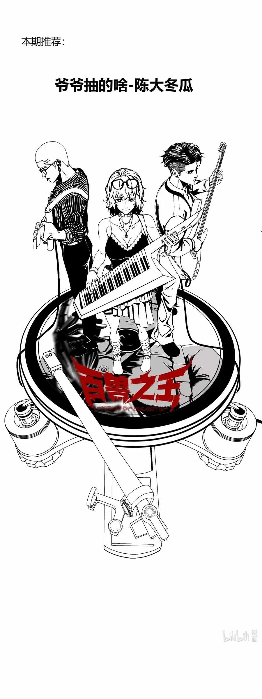 King Of Beasts Chapter 5 Halaman 56