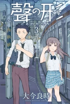 Koe No Katachi