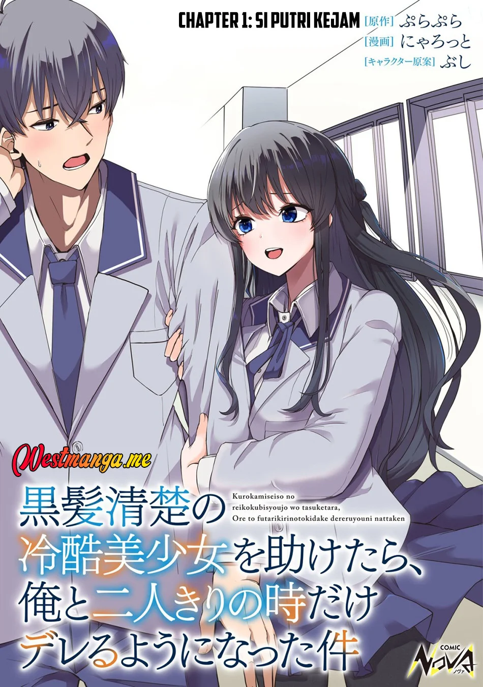 Kurokami Seiso No Reikoku Bishojo Wo Tasuketara Ore To Ni Nin Kiri No Toki Dake De Reru Yo Ni Natta Ken Chapter 1 Halaman 2