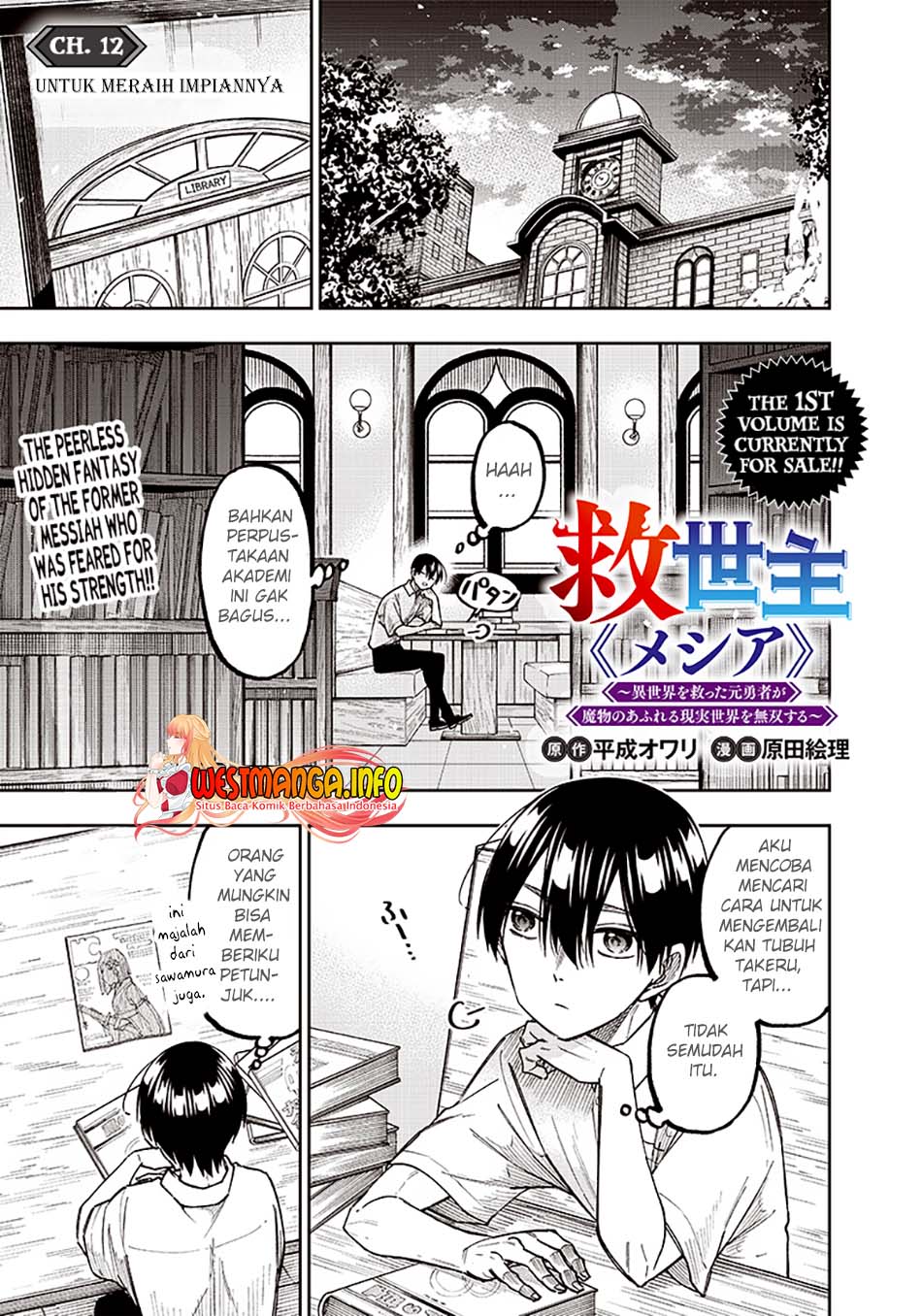 Kyuuseishu Meshia Isekai Wo Sukutta Moto Yuusha Ga Mamono No Afureru Genjitsu Sekai Wo Musou Suru Chapter 12 Halaman 2