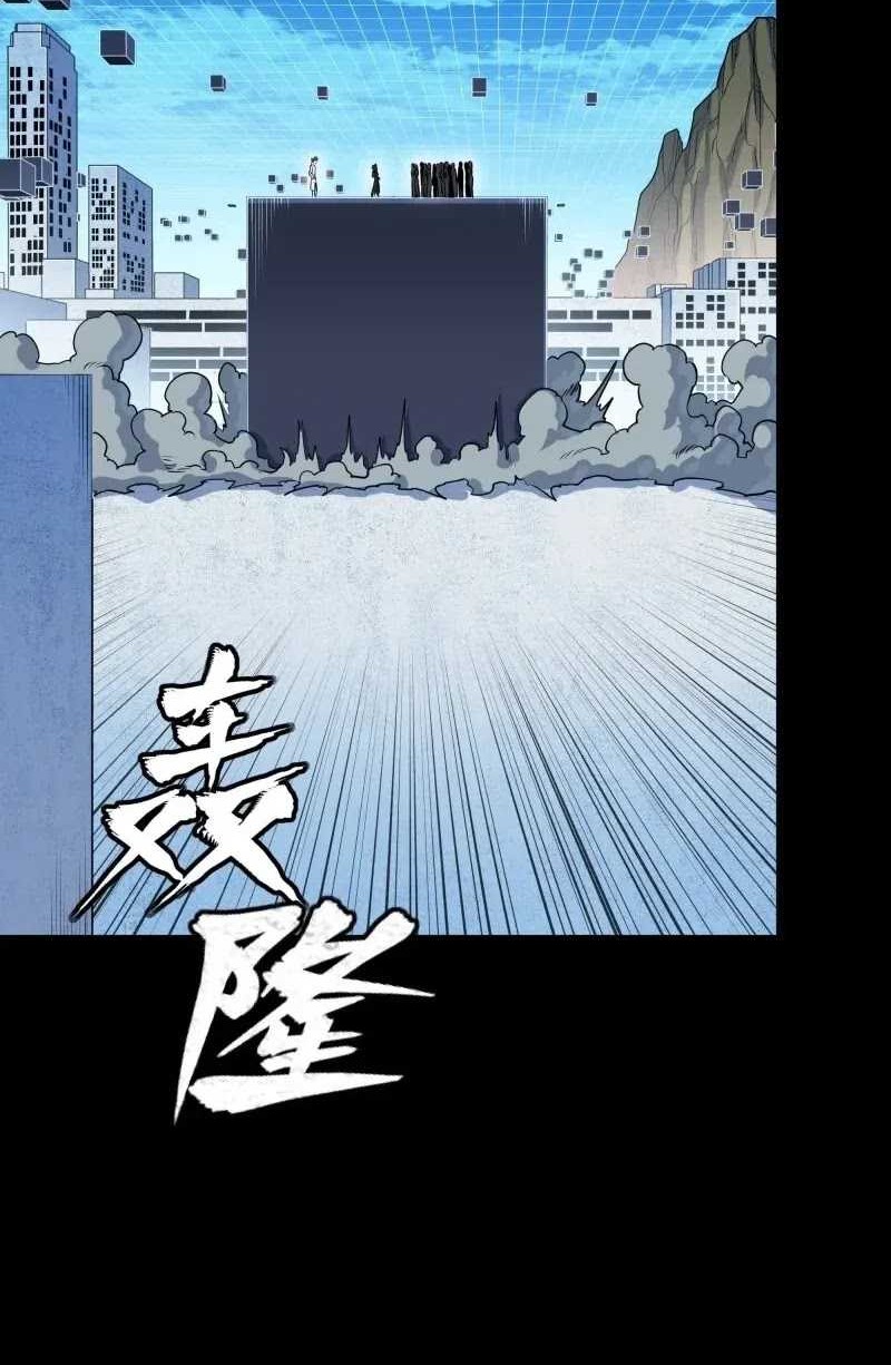 Legend Of Star General Chapter 243 Halaman 25