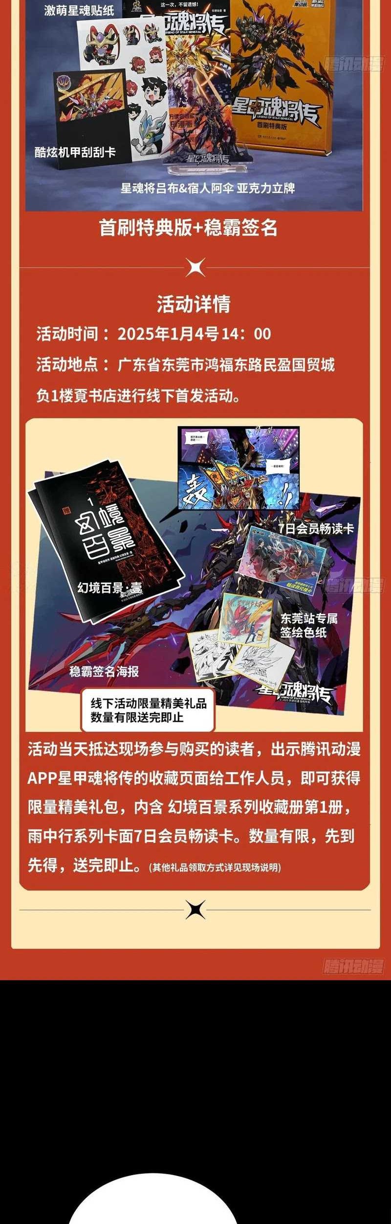 Legend Of Star General Chapter 253 Halaman 33